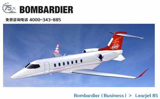 Ӱ͵ȫϲϹ/Bombardier Learjet 85