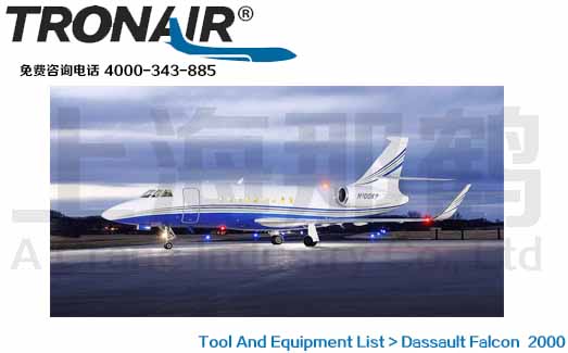 TRONAIR/Dassault Falcon 2000/ӥ2000ά޹豸