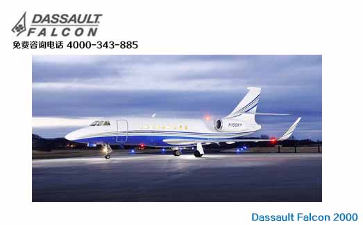 оӥ2000EXʽɻ/Dassault FALCON 2000EX