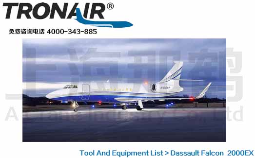 TRONAIR/Dassault Falcon 2000EX/ӥ2000EX湤豸