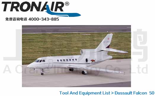 TRONAIR/Dassault Falcon 50/ӥ50ά޹豸