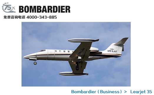 Ӱ͵35/Bombardier Learjet 35