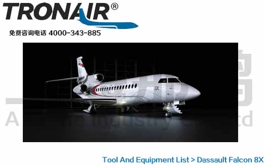 TRONAIR/Dassault Falcon 8X/ӥ8Xά޹豸