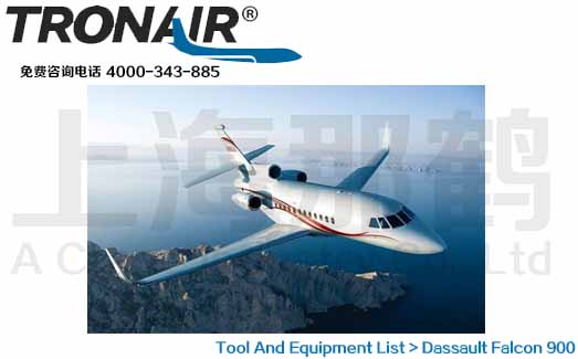 TRONAIR/Dassault Falcon 900/ӥ900ά޹豸