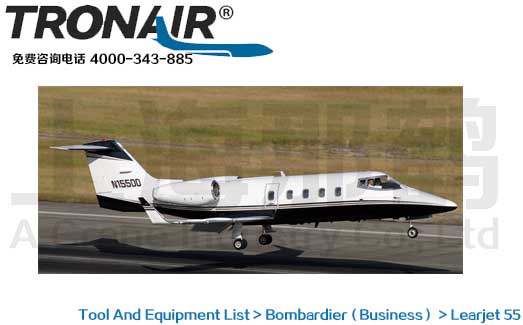 TRONAIR/Bombardier Learjet 55/Ӱ͵55ά޹豸