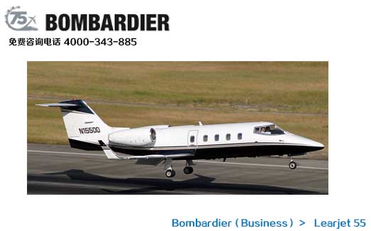 Ӱ͵55˫͹/Bombardier Learjet 55