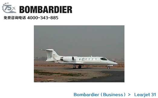 Ӱ͵31˫͹/Bombardier Learjet 31