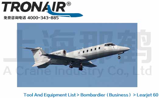TRONAIR/Bombardier Learjet 60/Ӱ͵60ά޹豸
