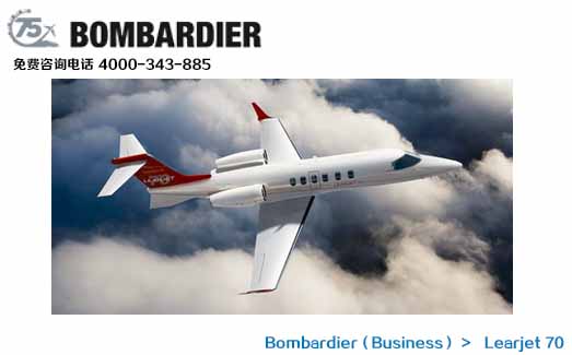 Ӱ͵͹/Bombardier Learjet 70