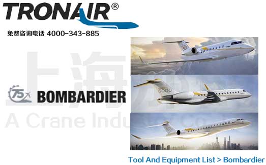 TRONAIR/庞巴迪系列里尔/环球/挑战者/系列飞机地面维修工具与设备
