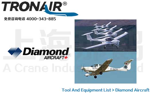 TRONAIR/Diamond Aircraft钻石航空/通航/飞机地面维修工具与设备