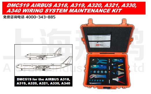 DMC519/AIRBUS空客/飞机压接钳套装/A318/A319/A320/A321/A330/A340