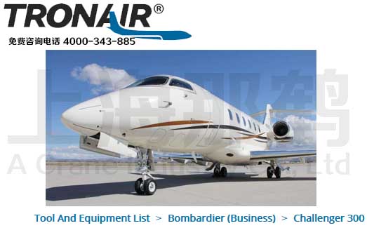 TRONAIR/Bombardier Challenger 350/Ӱ͵ս300ά޹豸