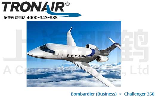 TRONAIR/Bombardier Challenger 350/Ӱ͵ս350ά޹豸