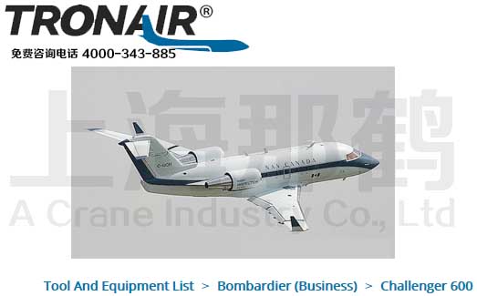 TRONAIR/Bombardier Challenger 600/Ӱ͵ս 600湤豸