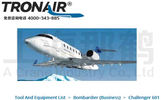 TRONAIR/Bombardier Challenger 601/Ӱ͵ս 601湤豸