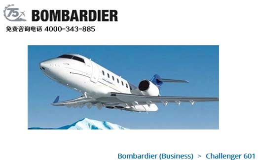 Ӱ͵ս601˫ʽ//Bombardier (Business)Challenger 601