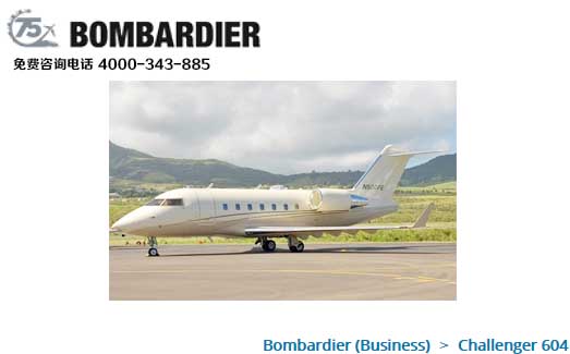 Bombardier (Business)Challenger 604/Ӱ͵ս604˫ʽ