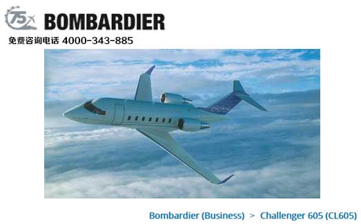 Ӱ͵ս605˫ʽ/Bombardier (Business)Challenger 605
