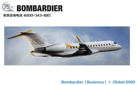 Ӱ͵ϻ6000Զ̴͹/Bombardier Global 6000
