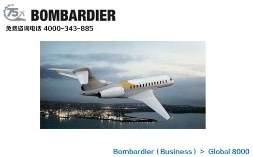 Ӱ͵ϻ8000/Bombardier Global 8000