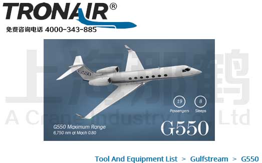 TRONAIR/Gulfstream G550/G550/ά޹豸