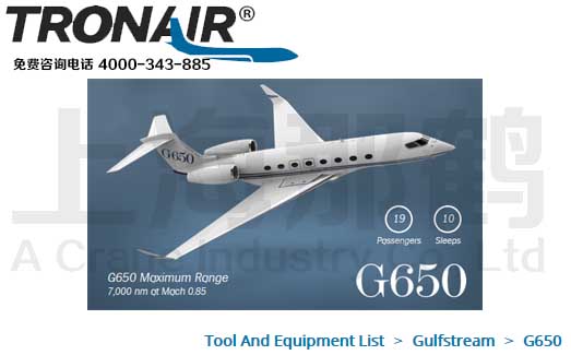 TRONAIR/Gulfstream G650/G650/ά޹豸