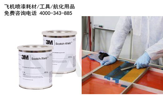3M™ Scotch-Weld™ EC-3500-2 B/A ����߸��Ͻ�ճ�� 