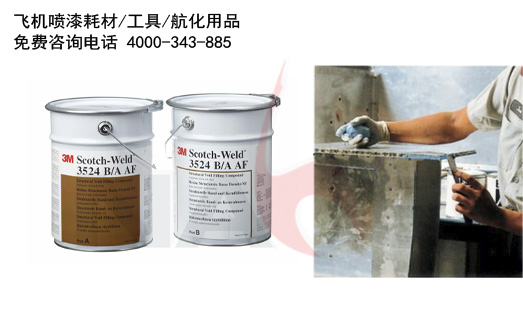 3M™ Scotch-Weld™ EC-3524 B/A AF* �ṹ��⽺